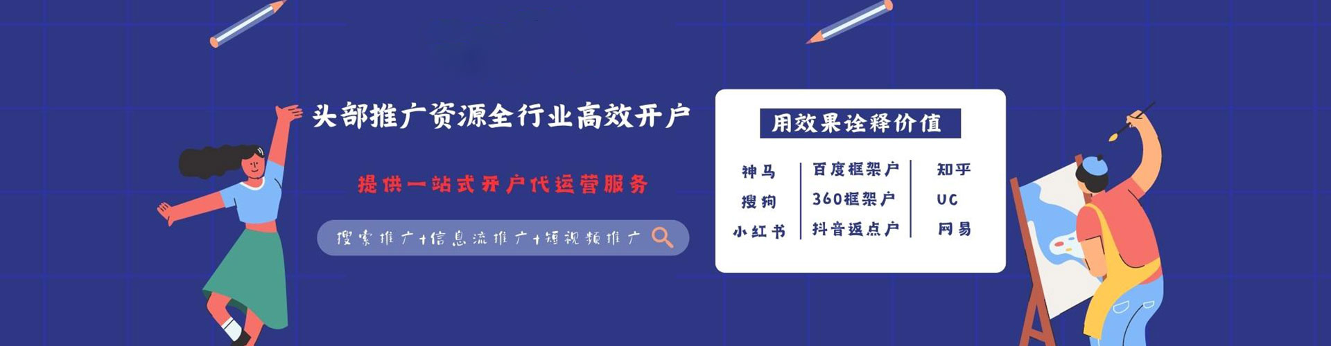 柳南百度如何推广